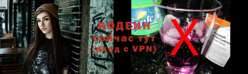 Кодеиновый сироп Lean Purple Drank  Ковылкино 