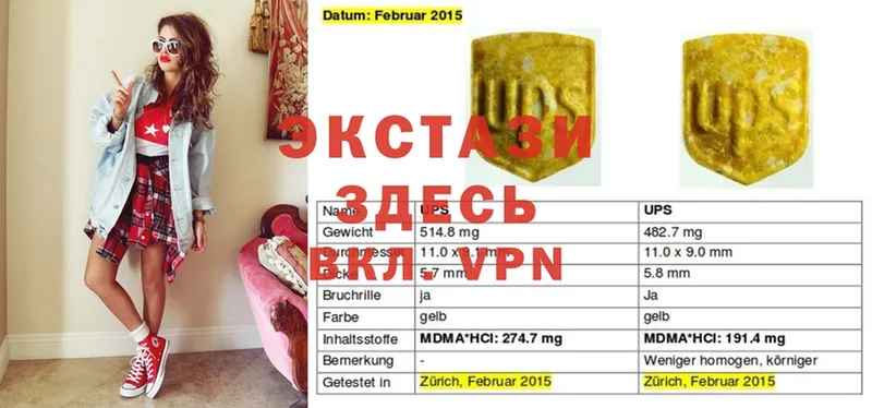 ЭКСТАЗИ 300 mg  купить закладку  Ковылкино 