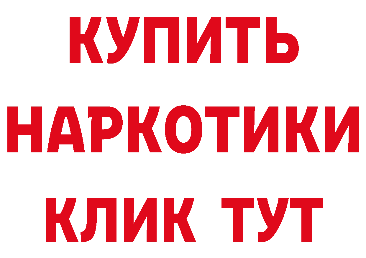 БУТИРАТ оксибутират ТОР даркнет ОМГ ОМГ Ковылкино