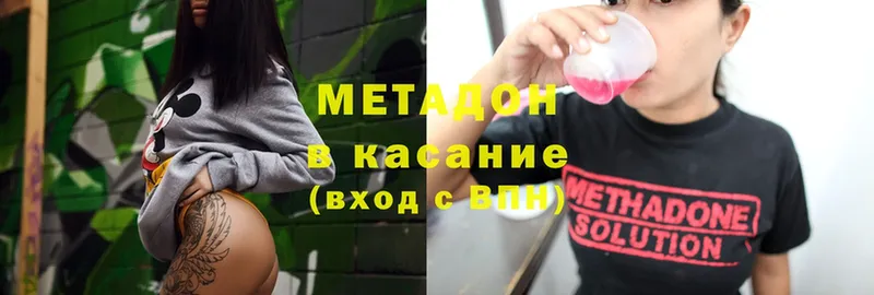 Метадон белоснежный  Ковылкино 