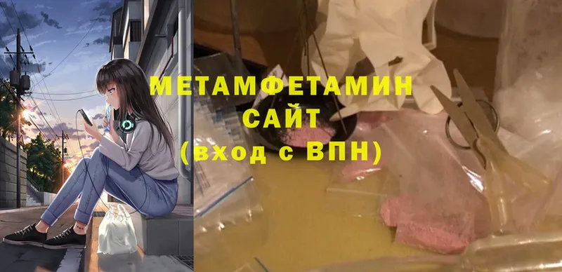 как найти закладки  Ковылкино  shop Telegram  Первитин Methamphetamine 